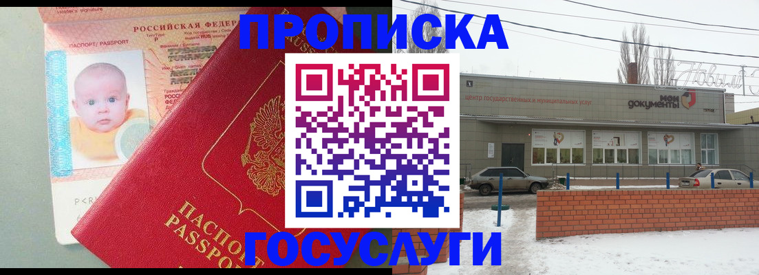 временная регистрация собственник в Пятигорске