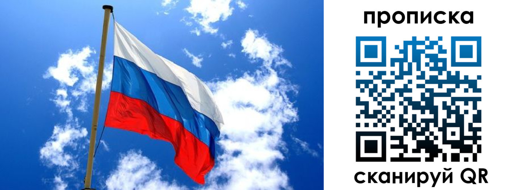 временная регистрация купить в Пятигорске