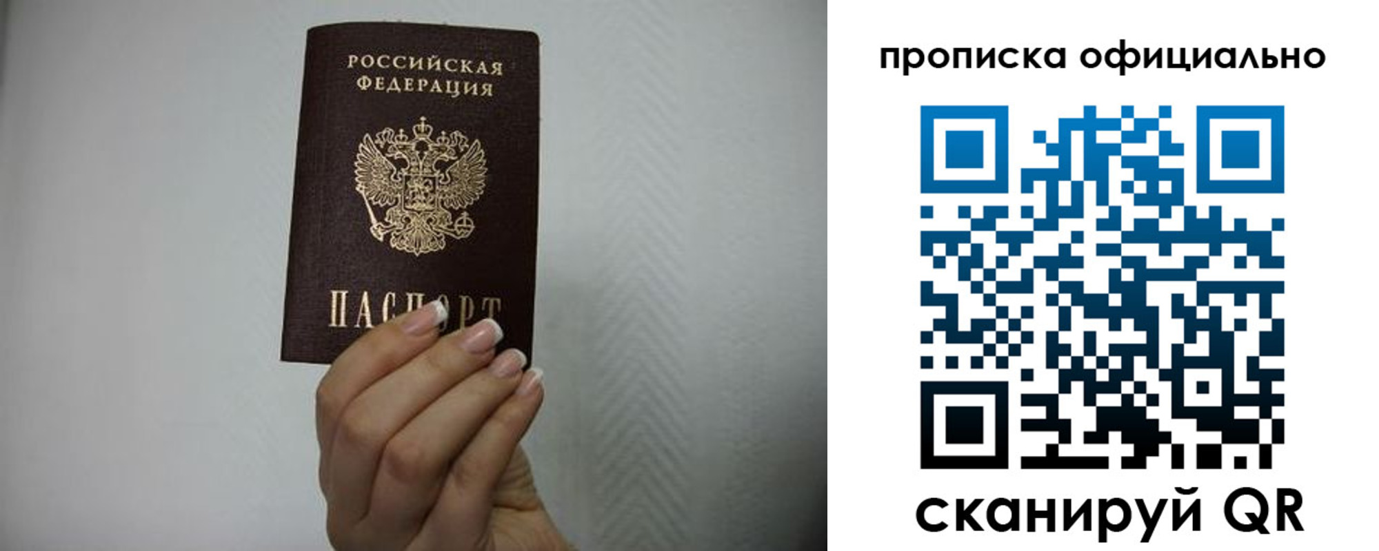 прописка регистрация в Пятигорске