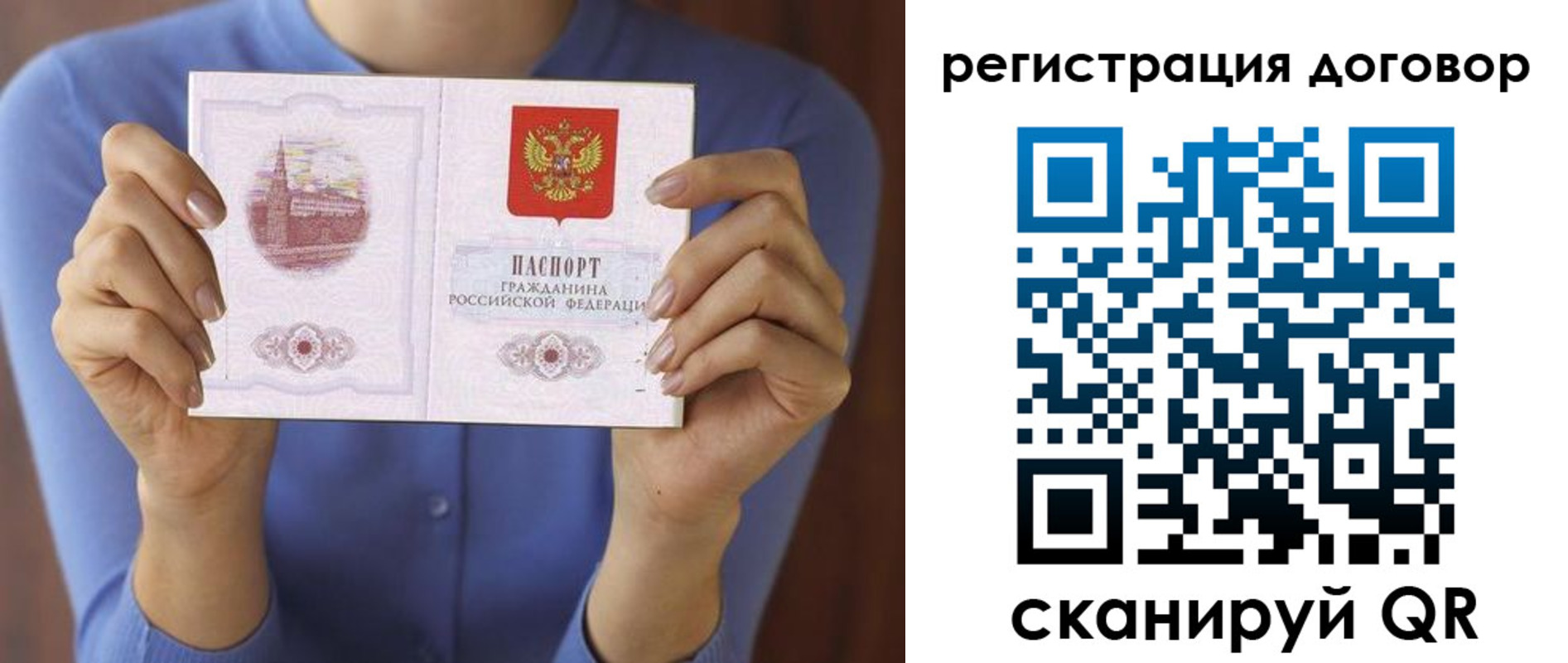 прописка в Пятигорске