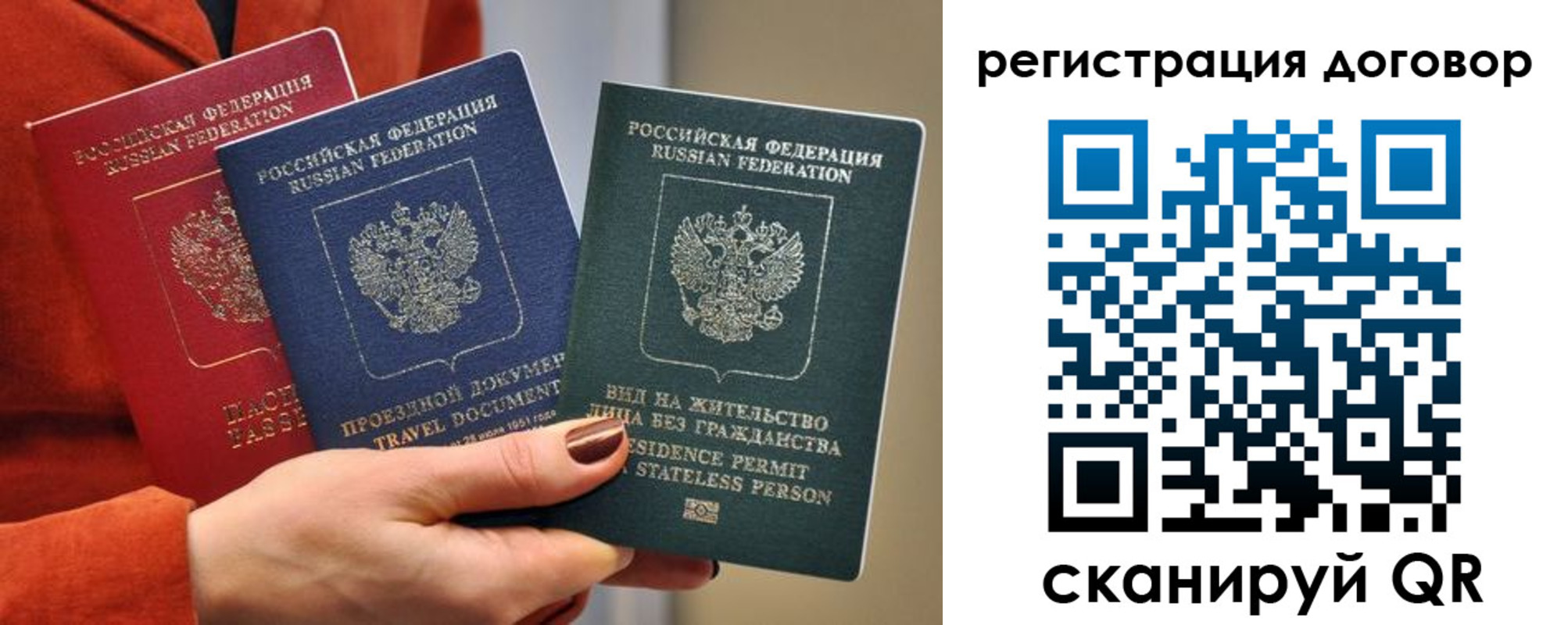 регистрация в Пятигорске