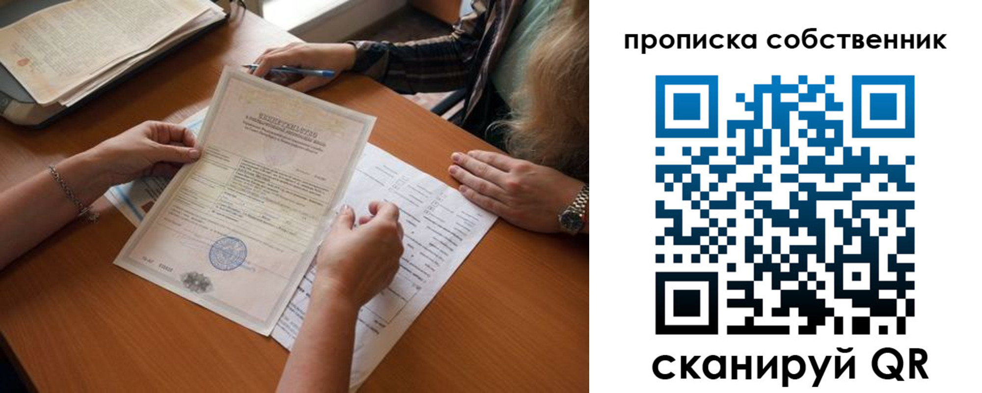 временная регистрация поиск в Пятигорске