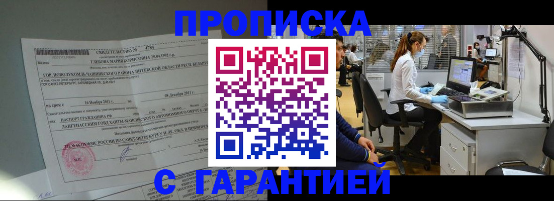 миграционный учет в Пятигорске