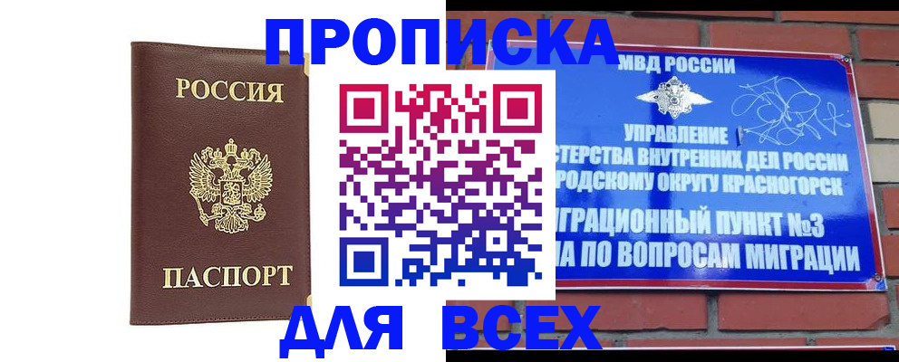 пропишу в квартире в Пятигорске