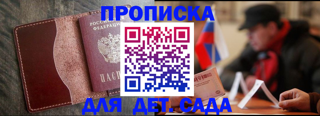 временная регистрация в Пятигорске